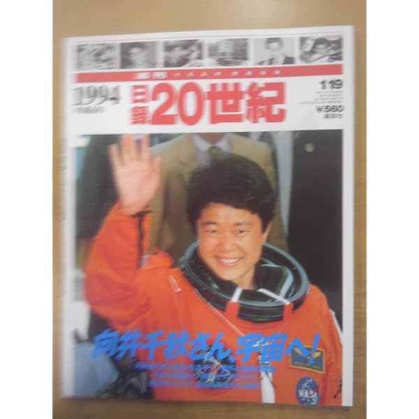 Amazon.co.jp: 日録20世紀 1970年 : 本